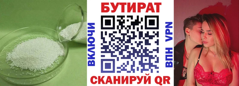 где купить наркоту  Невель  БУТИРАТ Butirat 