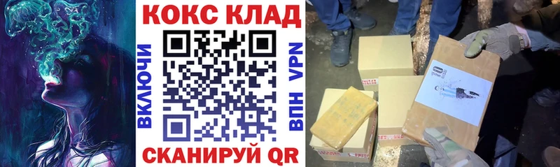 Кокаин VHQ  omg tor  Невель 