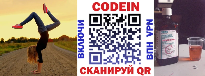Codein Purple Drank  Невель 