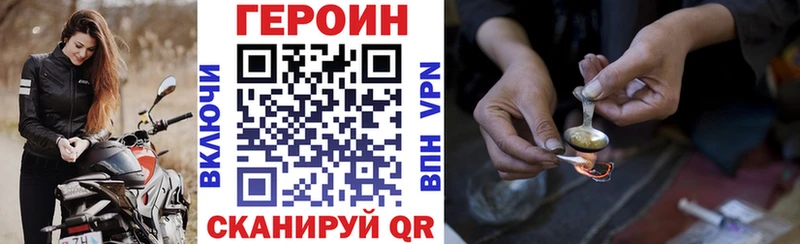 Героин Афган  Невель 