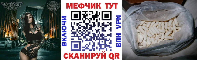 Меф 4 MMC Невель