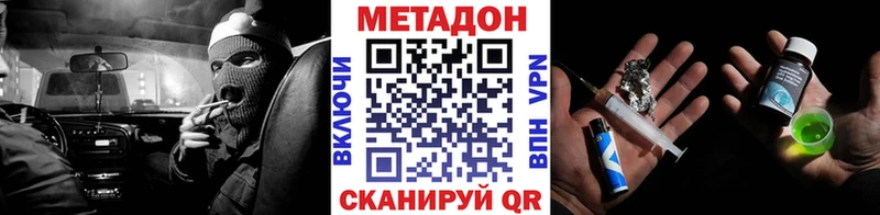 Метадон VHQ сайты даркнета как зайти Невель