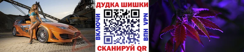 МАРИХУАНА Ganja  Невель 